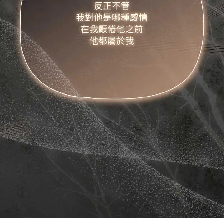 漫画《幸福来得太突然》第70话第144张图