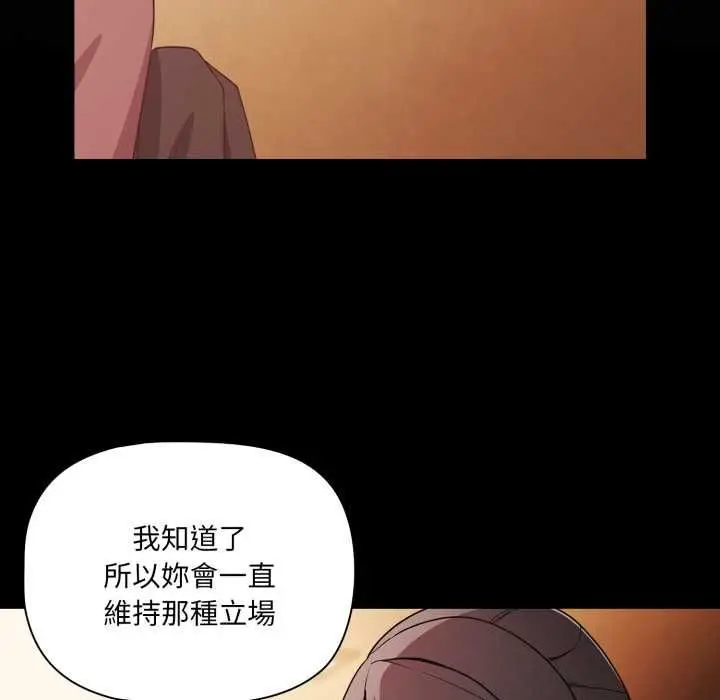 漫画《幸福来得太突然》第70话第146张图