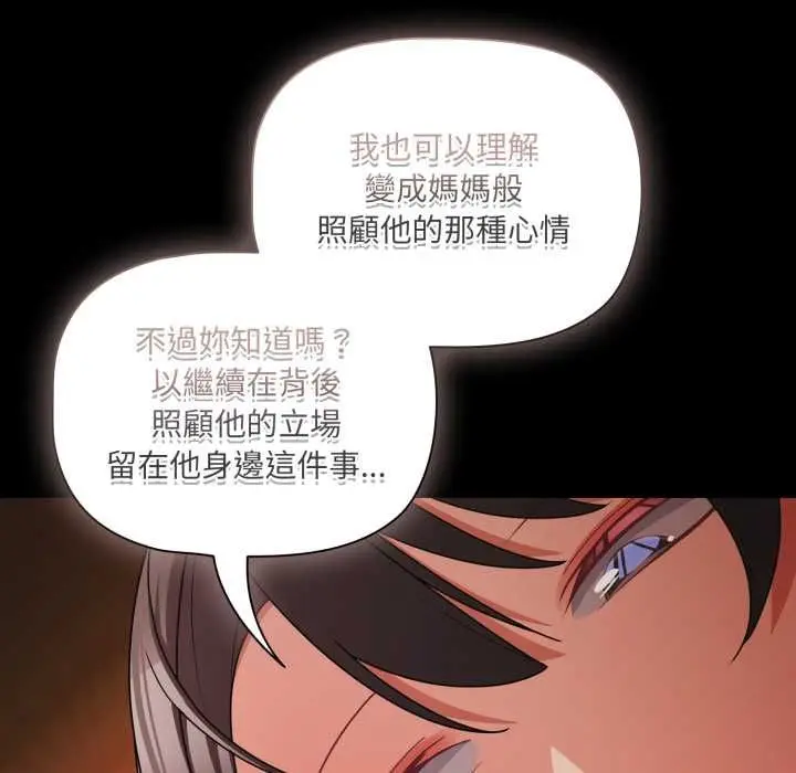 漫画《幸福来得太突然》第70话第149张图
