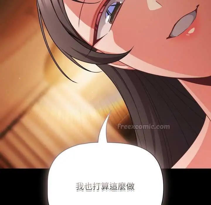 漫画《幸福来得太突然》第70话第150张图