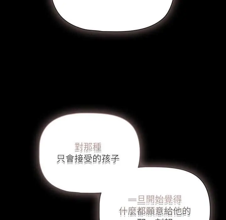 漫画《幸福来得太突然》第70话第151张图