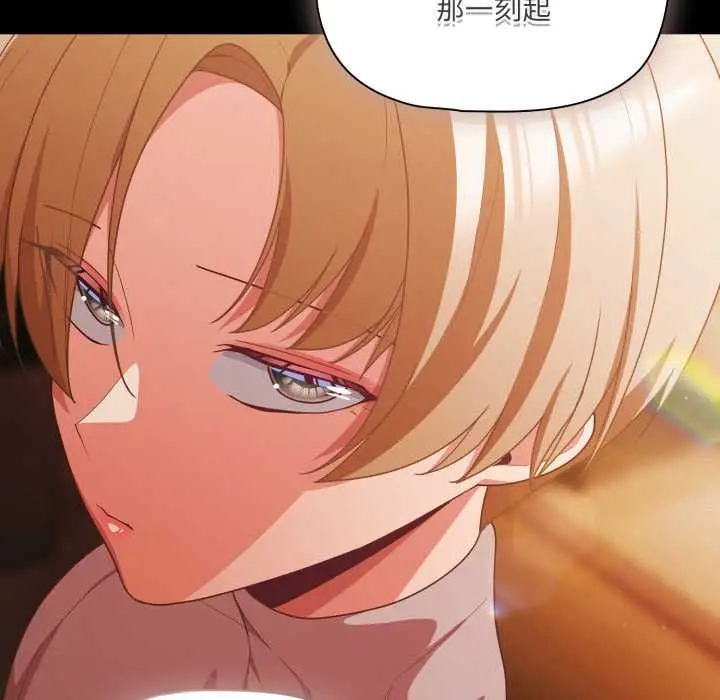 漫画《幸福来得太突然》第70话第152张图