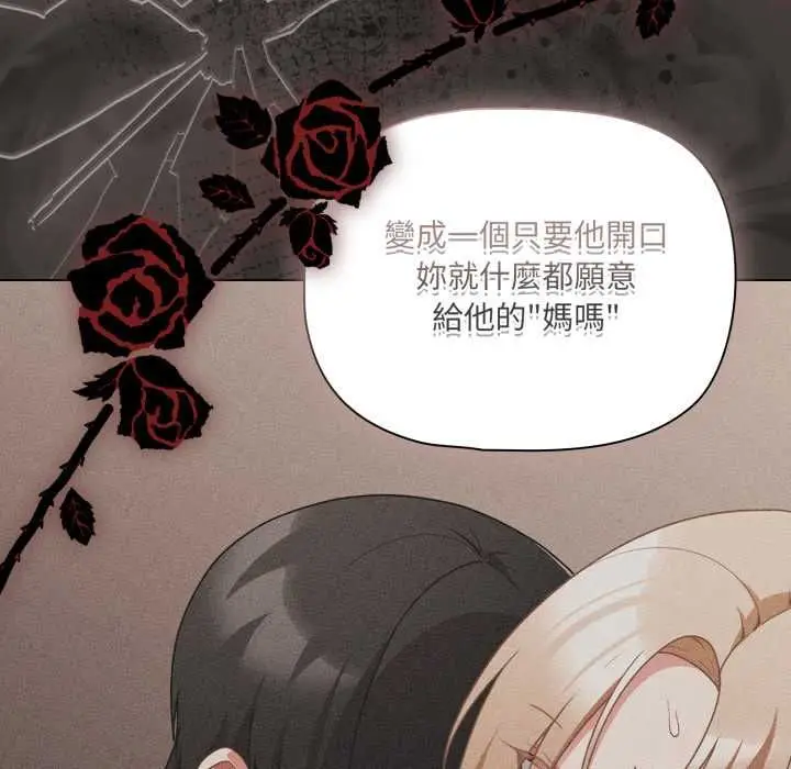 漫画《幸福来得太突然》第70话第155张图