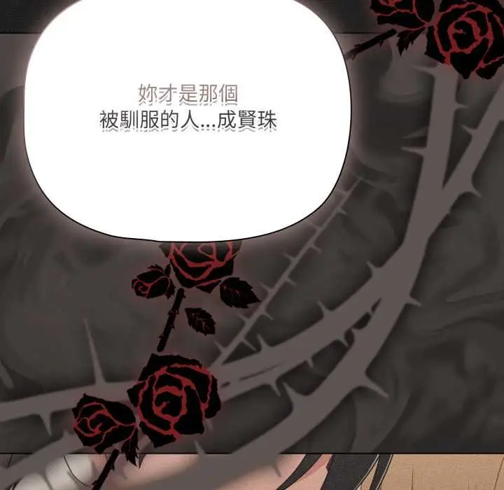 漫画《幸福来得太突然》第70话第158张图