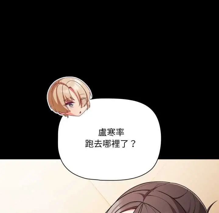 漫画《幸福来得太突然》第70话第16张图