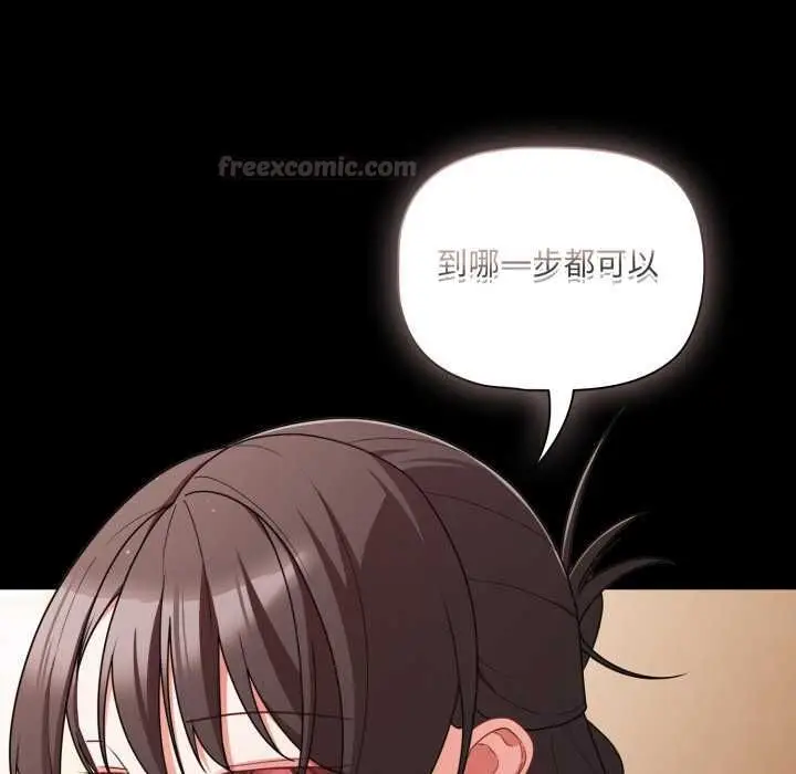 漫画《幸福来得太突然》第70话第165张图