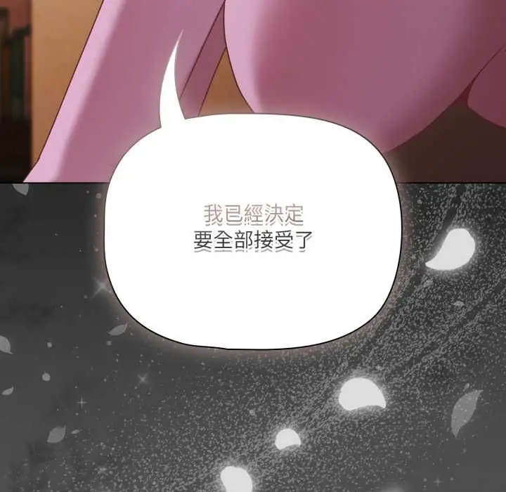 漫画《幸福来得太突然》第70话第167张图