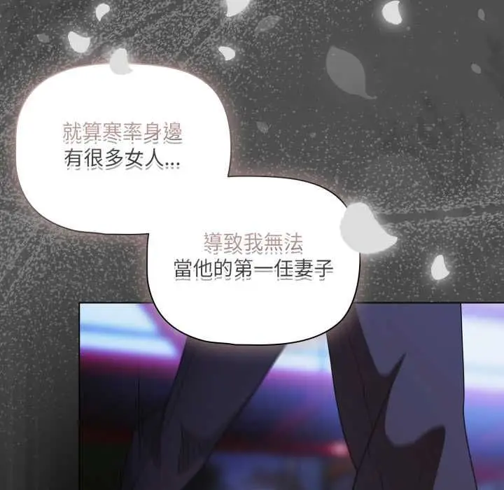 漫画《幸福来得太突然》第70话第168张图