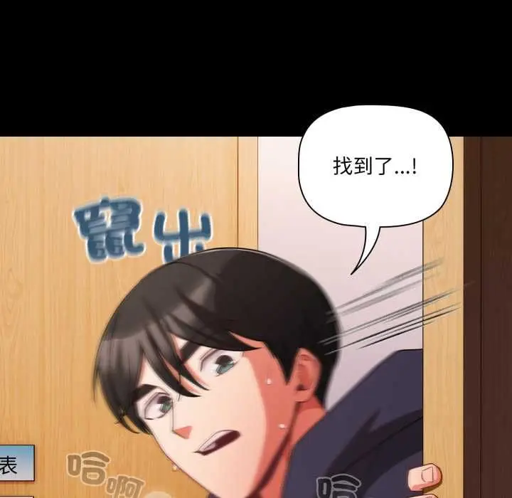 漫画《幸福来得太突然》第70话第174张图