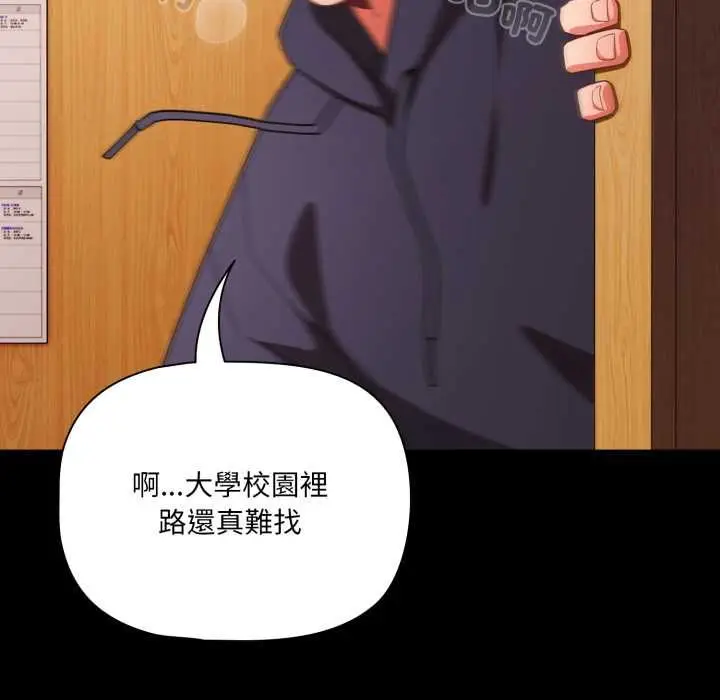 漫画《幸福来得太突然》第70话第175张图