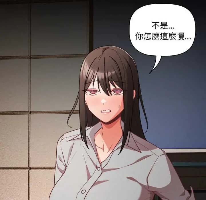 漫画《幸福来得太突然》第70话第177张图