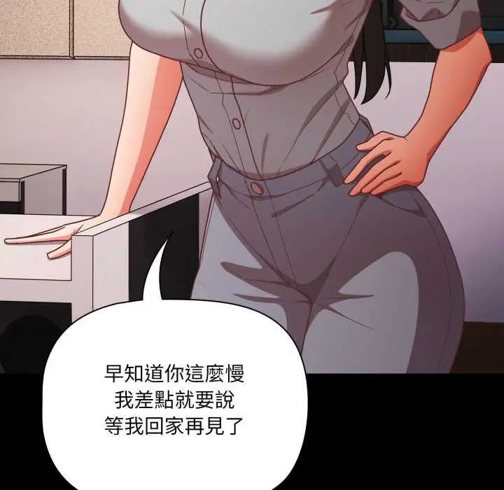 漫画《幸福来得太突然》第70话第178张图
