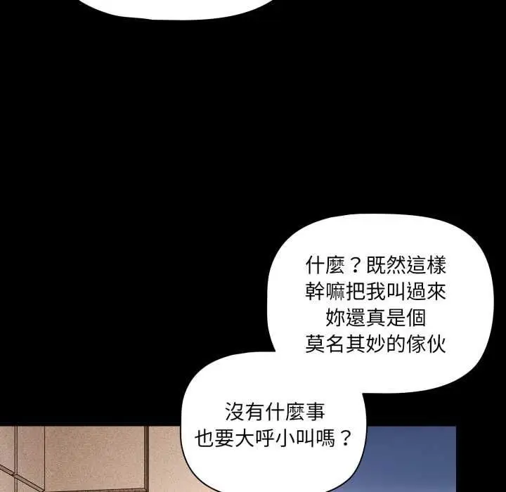漫画《幸福来得太突然》第70话第179张图