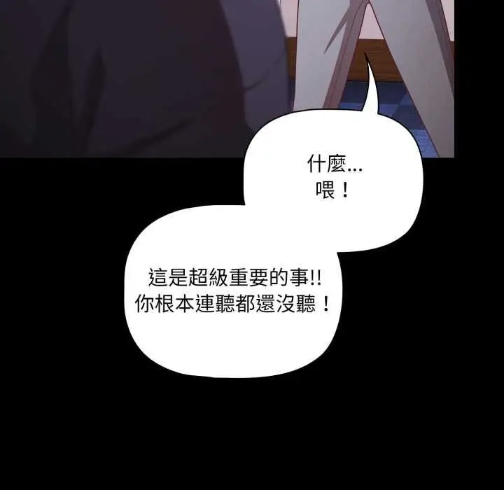 漫画《幸福来得太突然》第70话第181张图