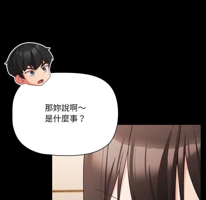 漫画《幸福来得太突然》第70话第182张图