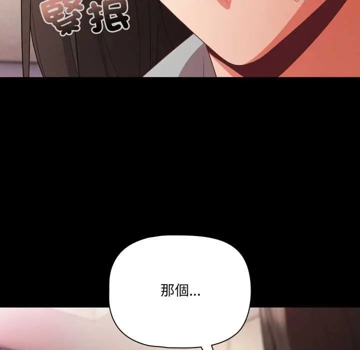 漫画《幸福来得太突然》第70话第185张图