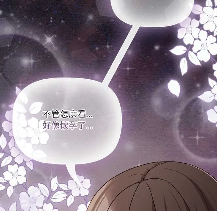 漫画《幸福来得太突然》第70话第189张图