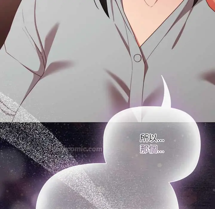 漫画《幸福来得太突然》第70话第191张图