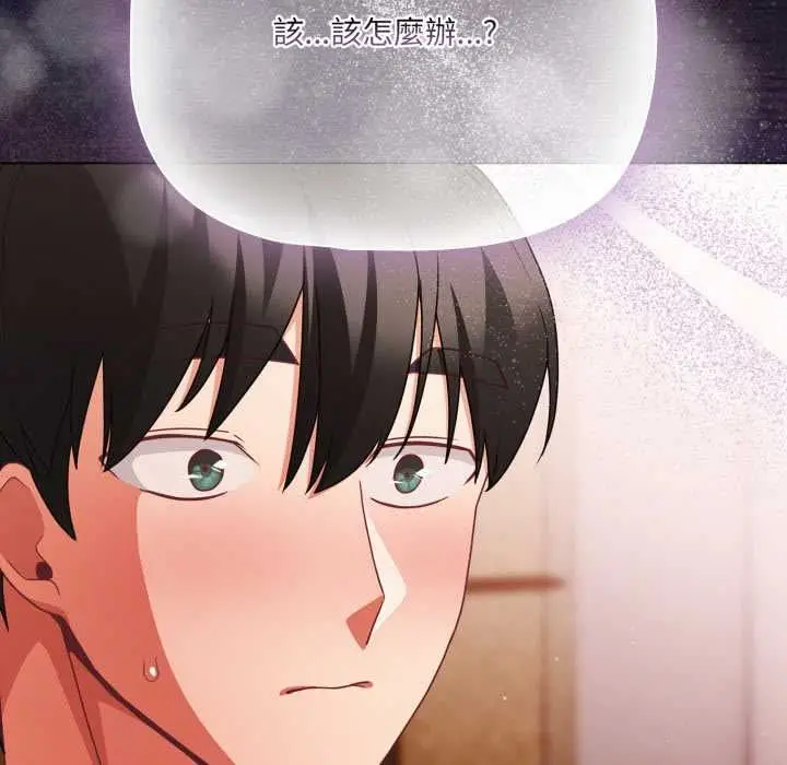 漫画《幸福来得太突然》第70话第192张图