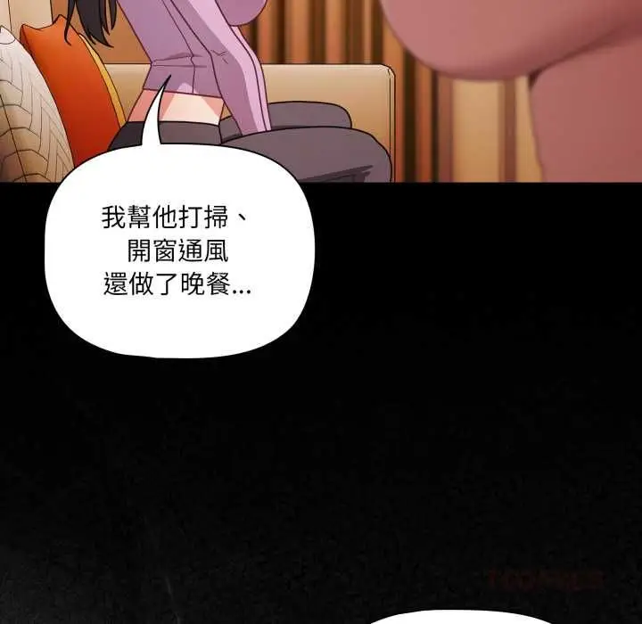 漫画《幸福来得太突然》第70话第20张图