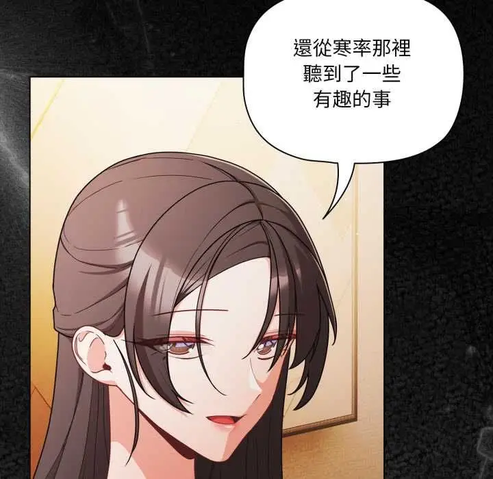 漫画《幸福来得太突然》第70话第21张图