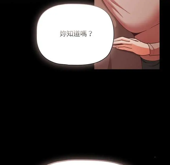 漫画《幸福来得太突然》第70话第24张图