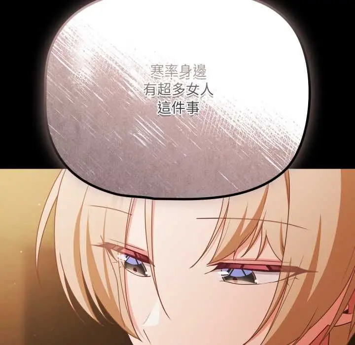 漫画《幸福来得太突然》第70话第25张图