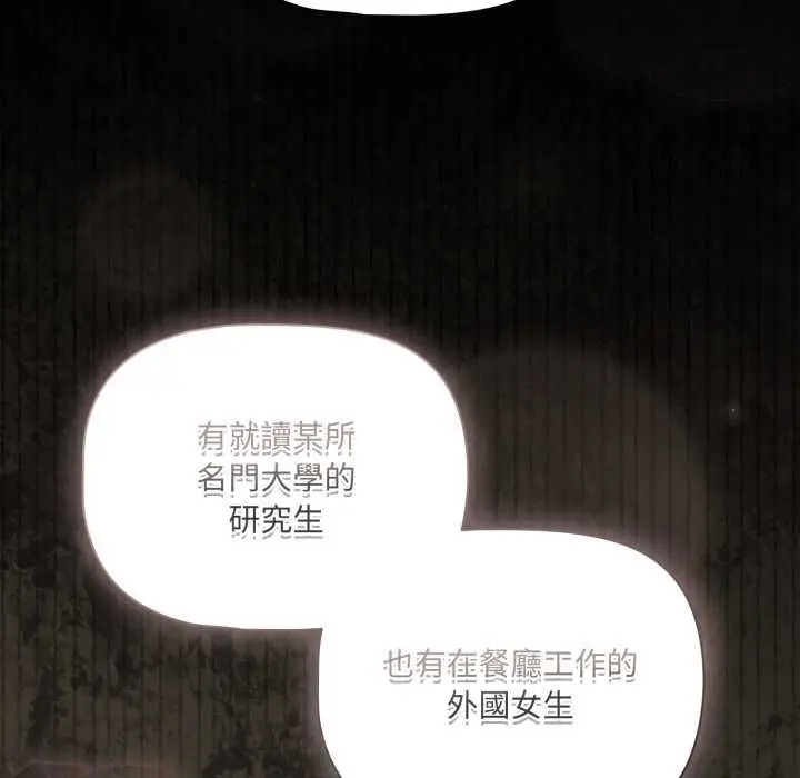 漫画《幸福来得太突然》第70话第29张图