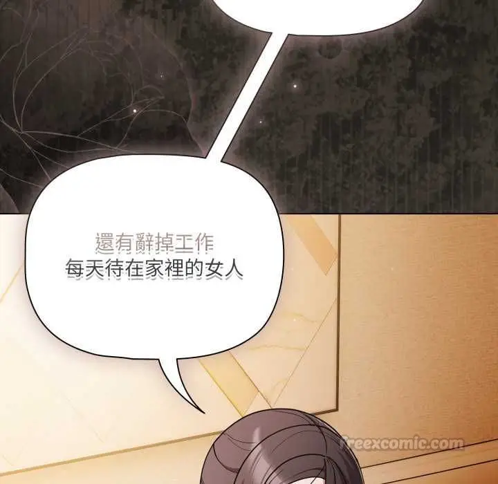 漫画《幸福来得太突然》第70话第30张图