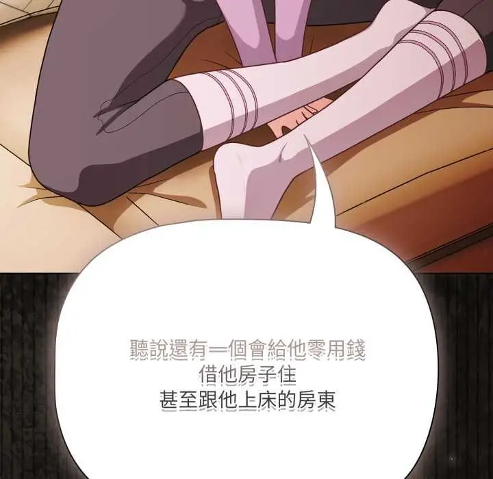 漫画《幸福来得太突然》第70话第32张图