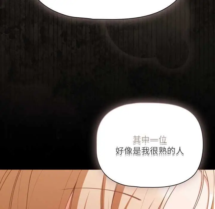 漫画《幸福来得太突然》第70话第33张图