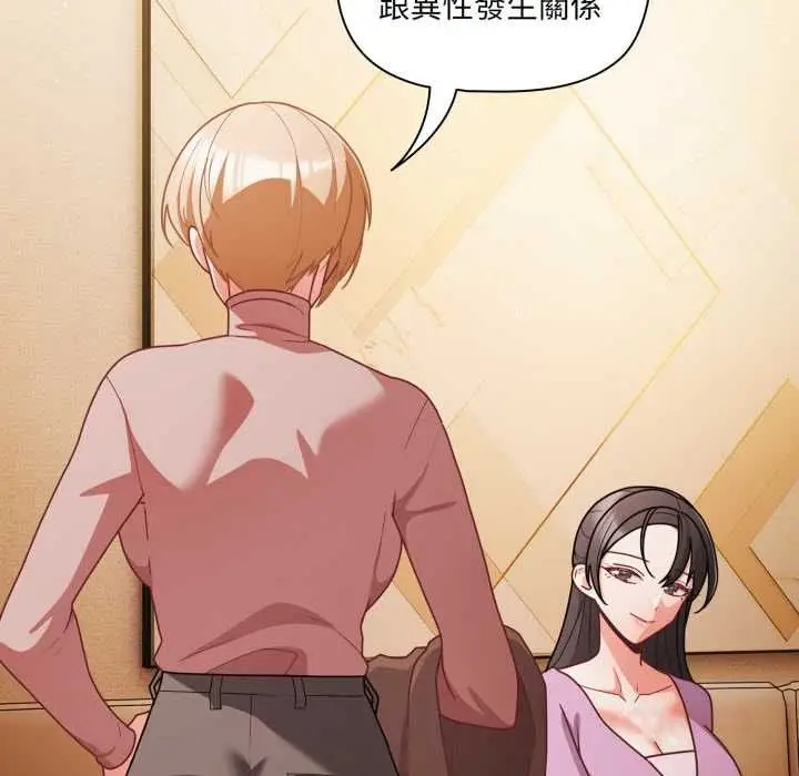 漫画《幸福来得太突然》第70话第36张图