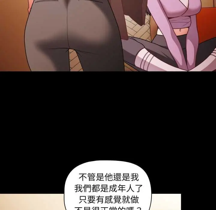 漫画《幸福来得太突然》第70话第37张图