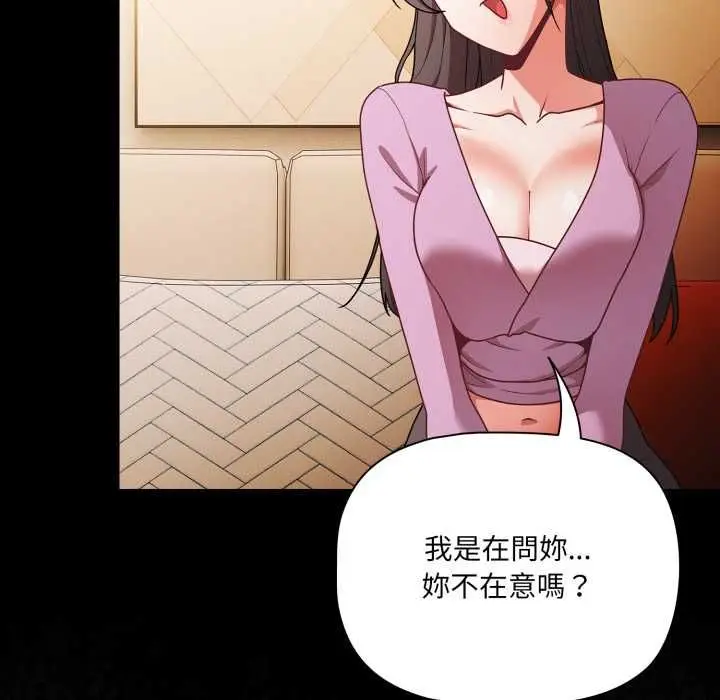 漫画《幸福来得太突然》第70话第40张图