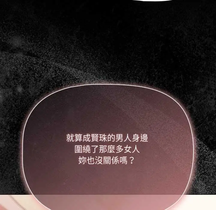 漫画《幸福来得太突然》第70话第41张图