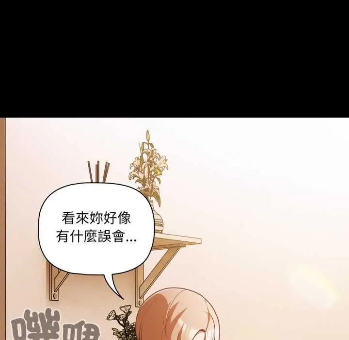 漫画《幸福来得太突然》第70话第43张图