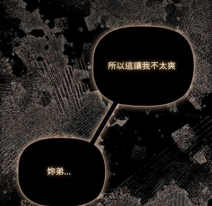 漫画《幸福来得太突然》第70话第46张图