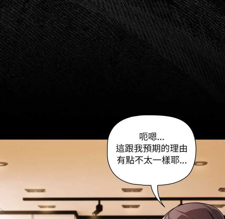 漫画《幸福来得太突然》第70话第49张图