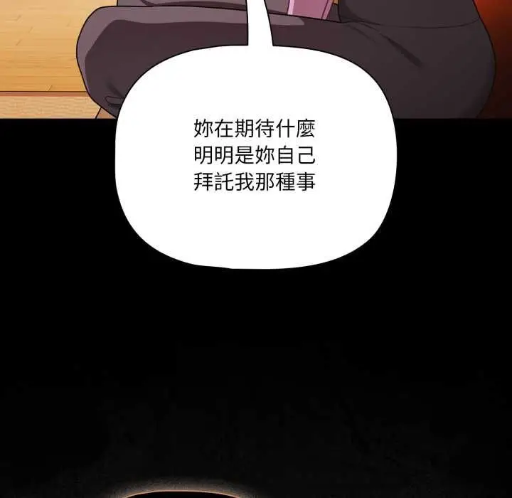 漫画《幸福来得太突然》第70话第51张图