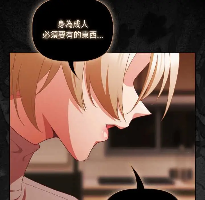 漫画《幸福来得太突然》第70话第52张图