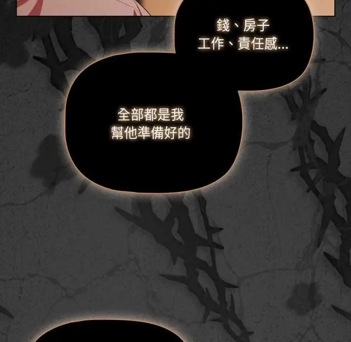 漫画《幸福来得太突然》第70话第53张图