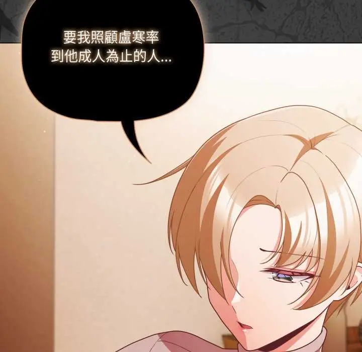 漫画《幸福来得太突然》第70话第54张图