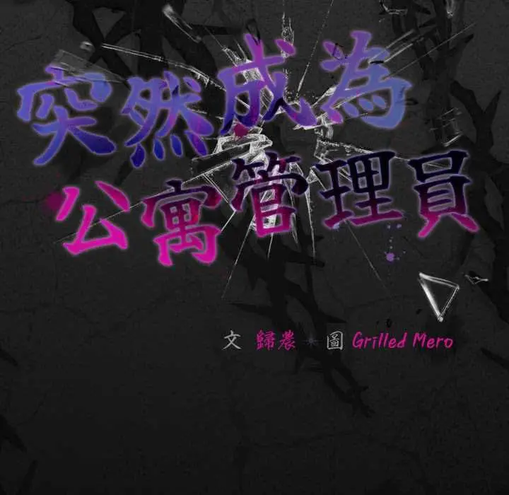漫画《幸福来得太突然》第70话第59张图
