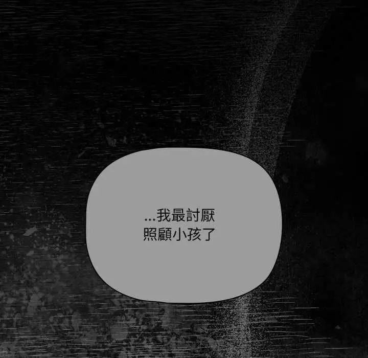 漫画《幸福来得太突然》第70话第62张图