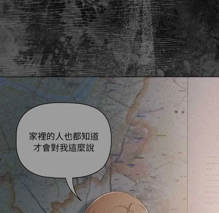 漫画《幸福来得太突然》第70话第63张图