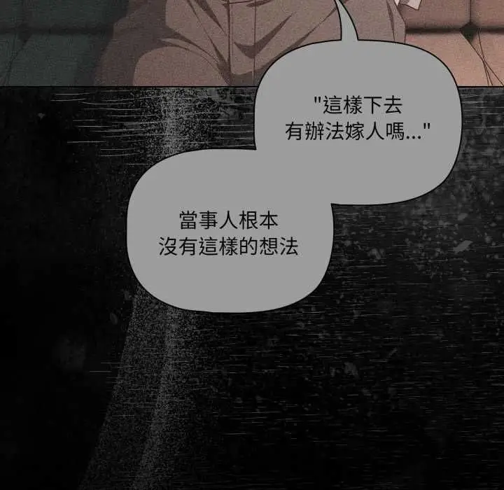 漫画《幸福来得太突然》第70话第65张图