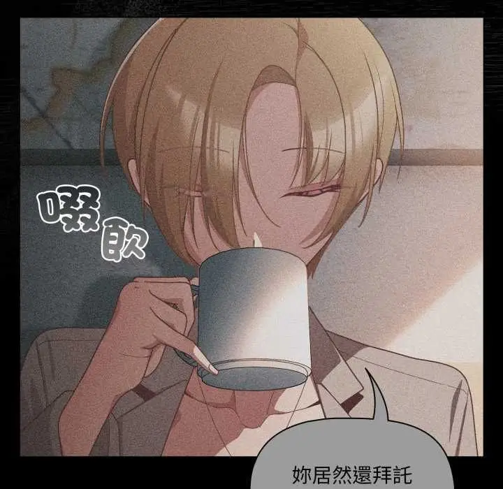 漫画《幸福来得太突然》第70话第66张图