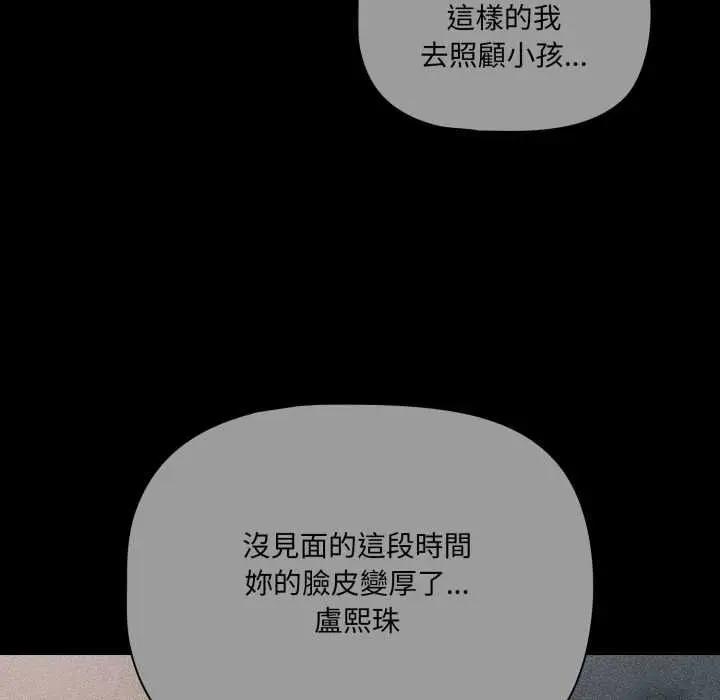 漫画《幸福来得太突然》第70话第67张图