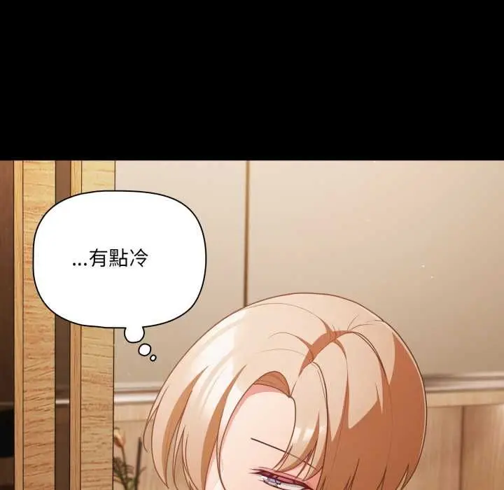 漫画《幸福来得太突然》第70话第7张图