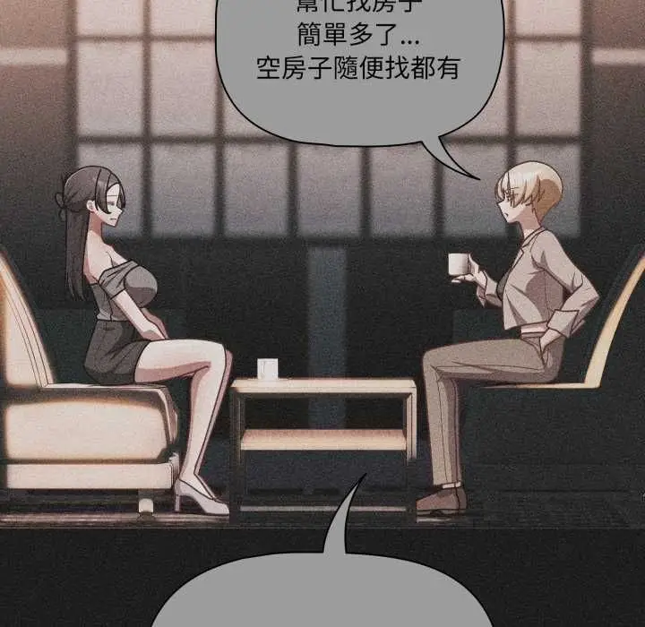 漫画《幸福来得太突然》第70话第73张图
